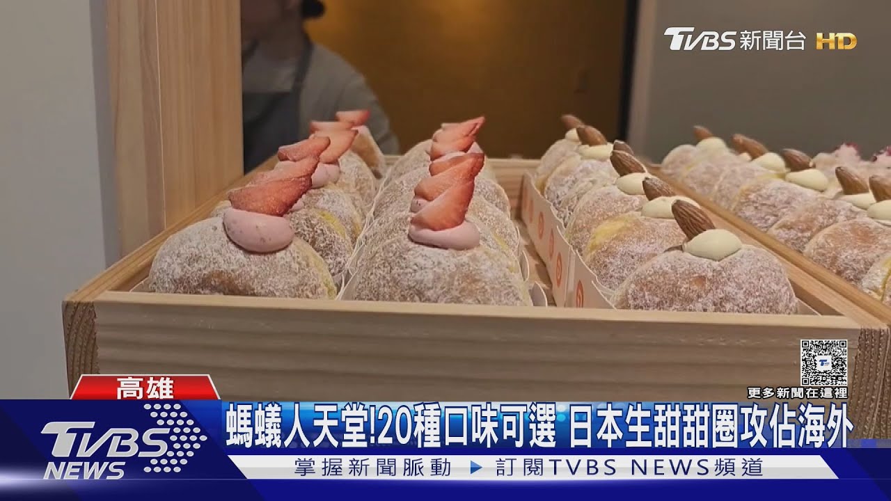 日本生甜甜圈「開售即完售」! 10元草莓麻糬長排2小時