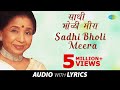 Sadhi Bholi Meera With Lyrics साधी भोळी मीरा Asha Bhosle Bala Gaun Kashi Ang