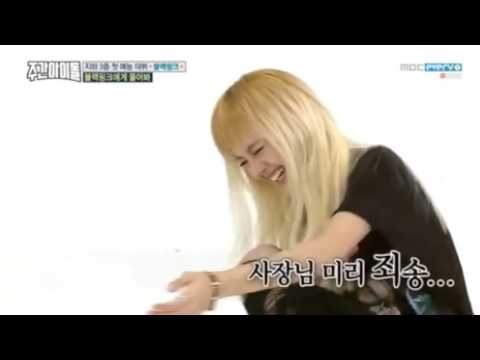 Weekly idol BLACKPINK Lisa funny singing" WHISTLE"