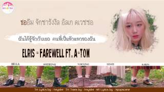 [KARAOKE/THAISUB] ELRIS (엘리스) -  Farewell (짝이별) ft. A-TOM (JBJ 김상균)