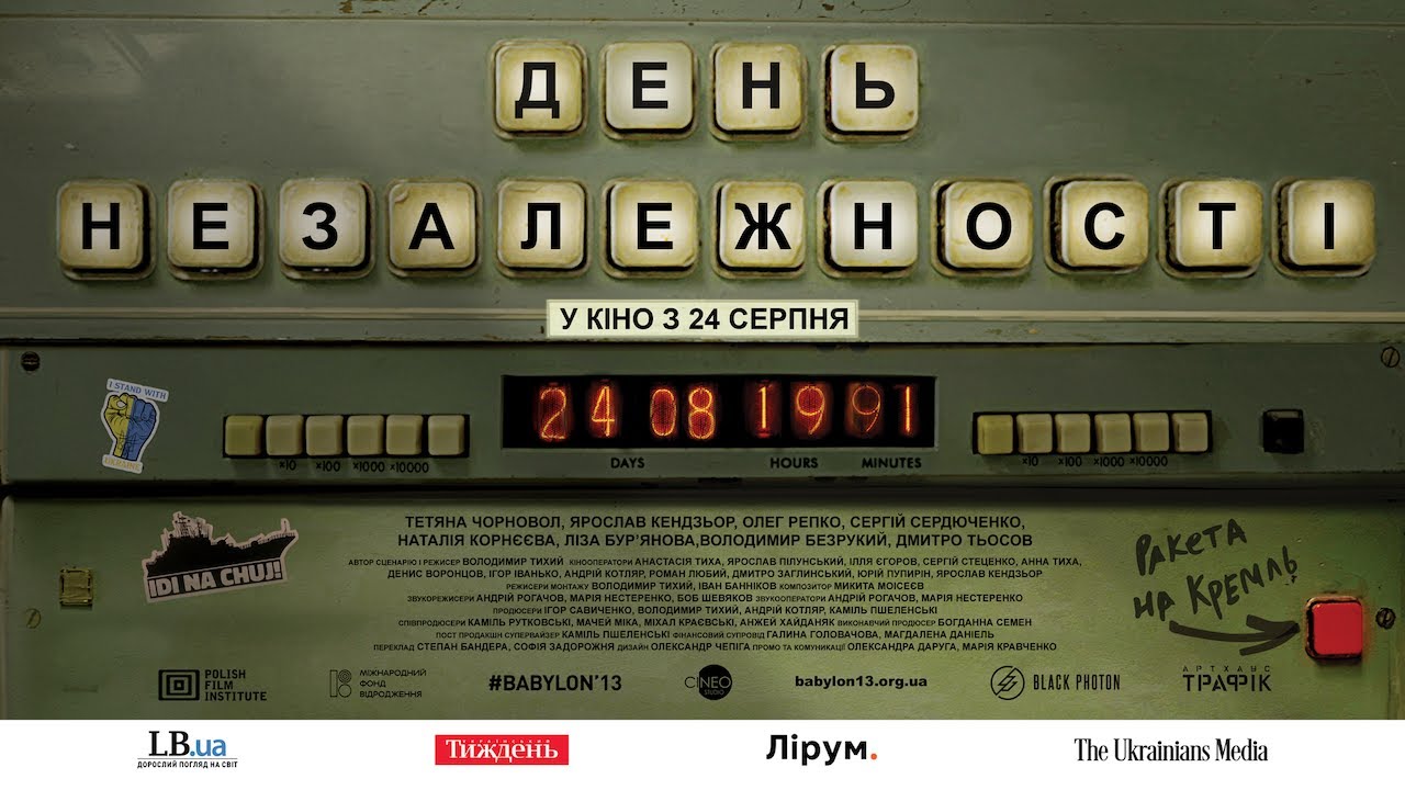 Прев'ю відео