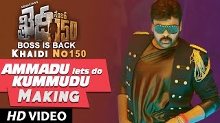 Ammadu Lets Do Kummudu Song Making | Khaidi No 150 | Chiranjeevi, Kajal | V V Vinayak | DSP