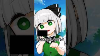 初めて触るギミックに戸惑う妖夢【ゆっくり茶番】 #anime #shorts