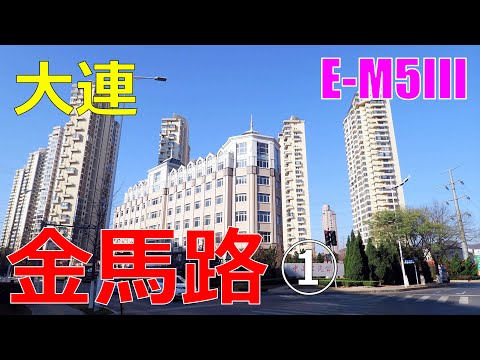 [4K] [China] Estrada Dalian Jinma ① / China Dalian Jinma Rd. / China Dalian Jinma Road / OLYMPUS OM-D E-M5 Mark III / FeiyuTech G6 Max