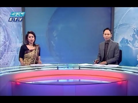 রাত ১১টার সংবাদ। ০৯ আগষ্ট ২০১৮