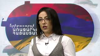 Արդյունավետ փորձաշրջան, նոր ստարտափներ` երիտասարդների համար. «Առաջարկ Հայաստանին»