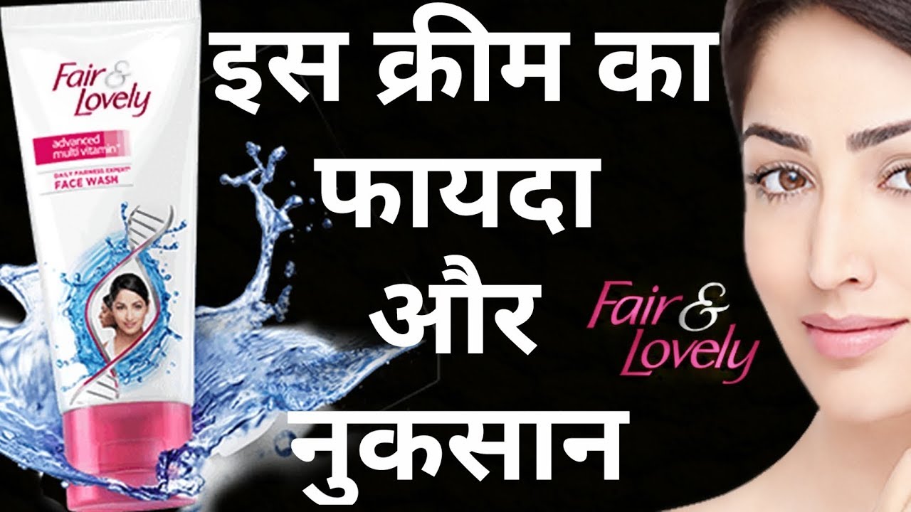 Watch video Fair & lovely cream ( เคซाเคฏเคฆा เคเคฐ เคจुเคเคธाเคจ) | Hindi 2018 Now Fair & lovely cream ( เคซाเคฏเคฆा เคเคฐ เคจुเคเคธाเคจ) | Hindi 2018