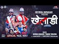 खेलाडी Kheladi - New Nepal Sports Song | Govinda Guragain | Subash Timalsina | Music Video 2022