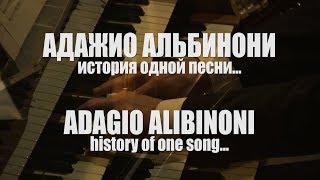 ДИМАШ / DIMASH - Адажио / Adagio (История песни / Song&#39;s history) (SUB)