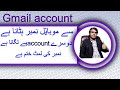 How to remove mobile nomber gmail account