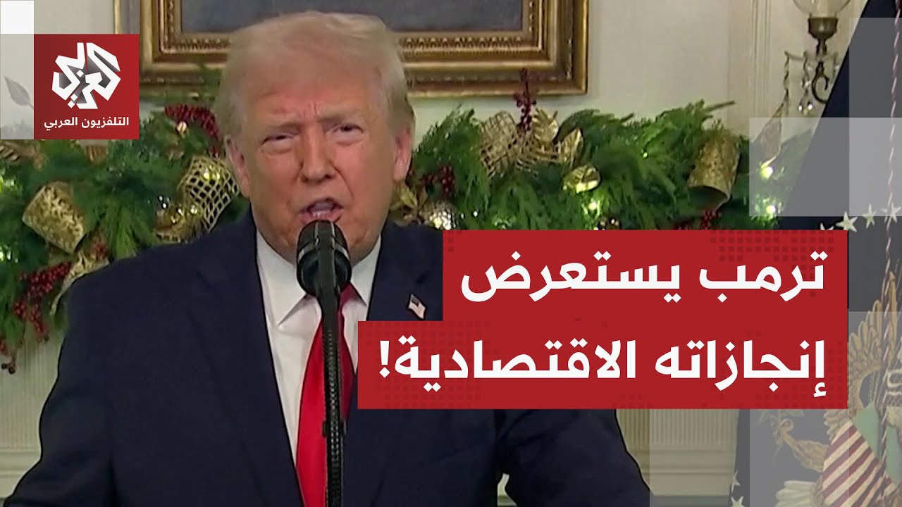 "بفضلي انخفض سعر ديك عيد الشكر بنسبة 33 بالمائة وانخفض سعر البيض".. ترمب يستعرض 