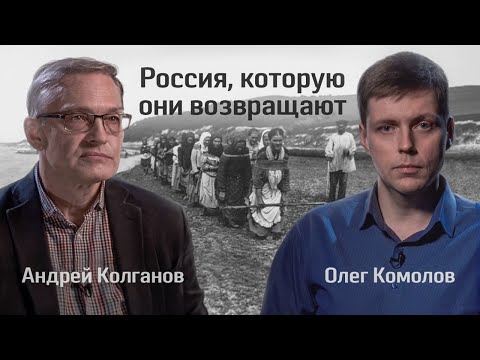 Россия, которую они возвращают