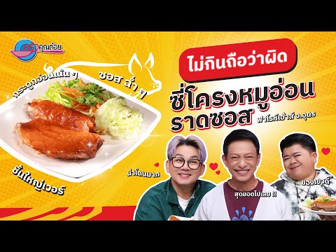 คลิกเพื่อดูคลิปวิดีโอ