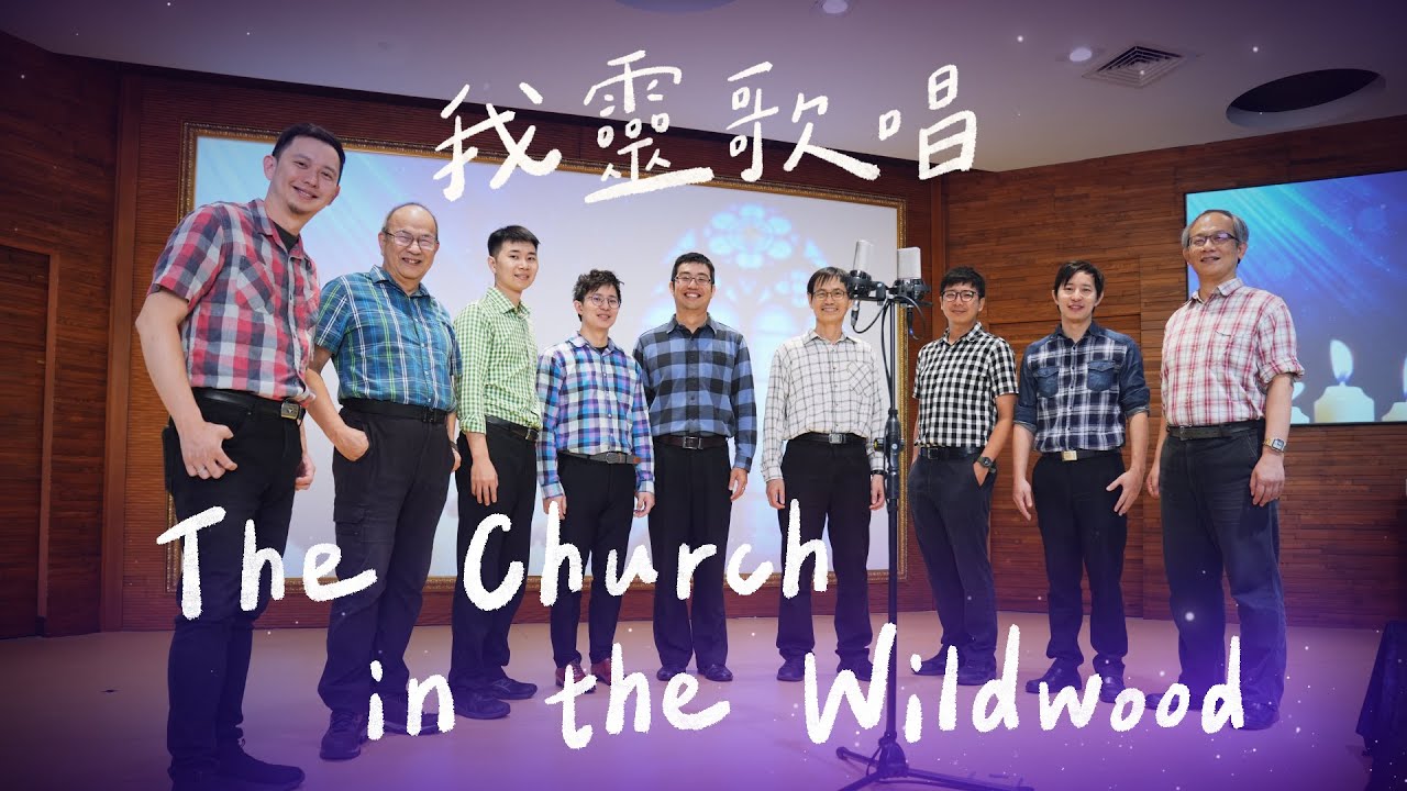The Curch in the Wildwood