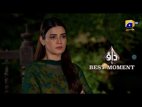 Dao Episode 67 | 𝐁𝐞𝐬𝐭 𝐌𝐨𝐦𝐞𝐧𝐭 𝟎𝟒 | Atiqa Odho - Haroon Shahid - Kiran Haq | HAR PAL GEO