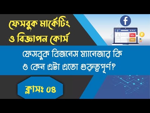 Facebook Marketing Course Outline Facebook Ads