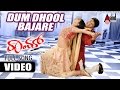 Dum Dolu Bajare Video Song Raam Dr Puneeth Rajkumar Priyamani V Harikrishna Karthik