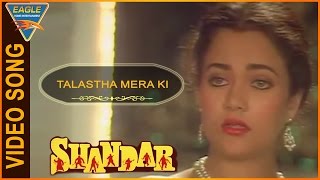 Download lagu Shandaar Hindi Movie || Talastha Mera Ki Video Song || Mithun Chakraborty || Eagle Hindi Movies mp3