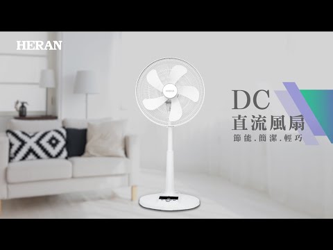 禾聯HERAN 16吋智能變頻DC風扇