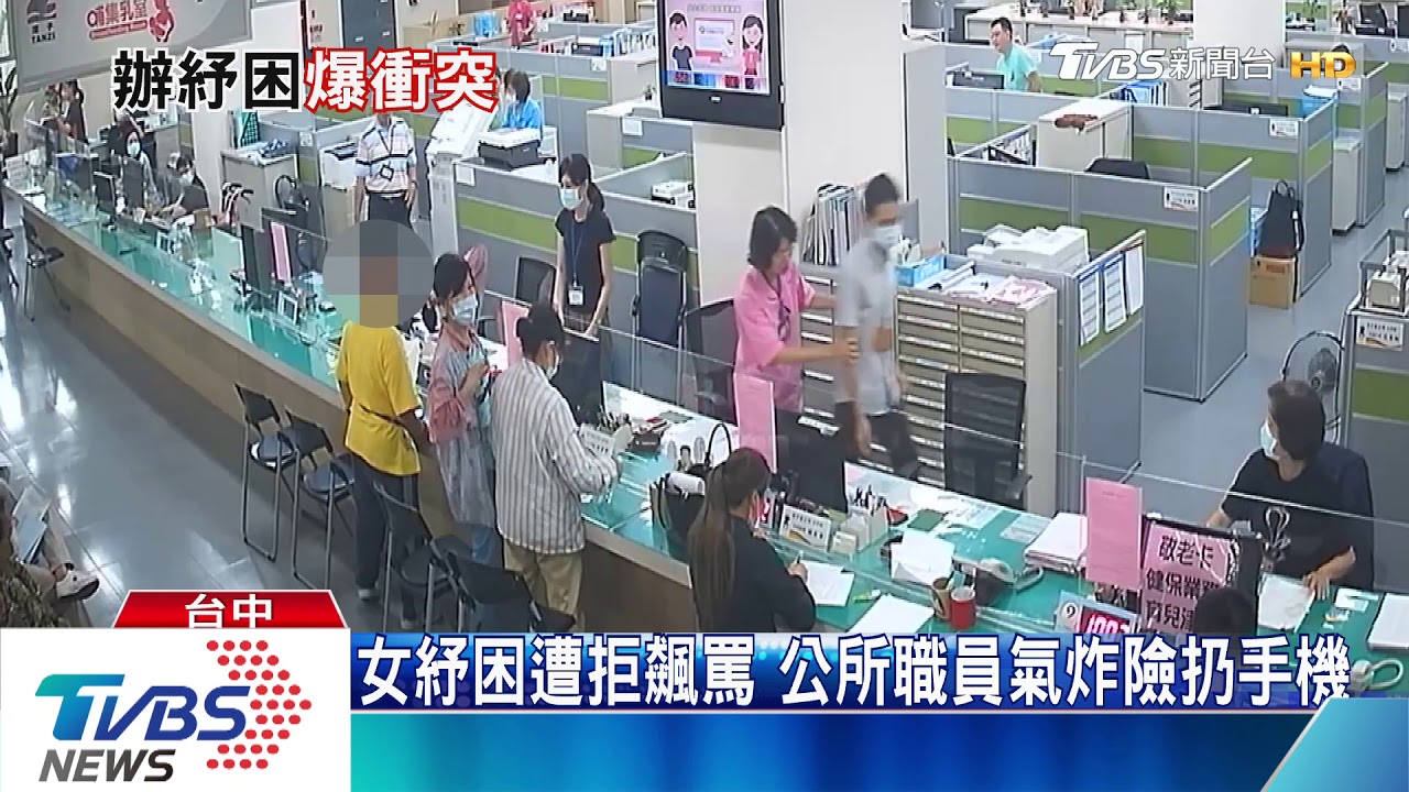 女空手申請1萬紓困遭拒 火爆飆罵承辦員