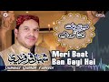 Meri Baat Ban Gayi Hai Shahbaz Qamar Fareedi Official Version OSA Islamic