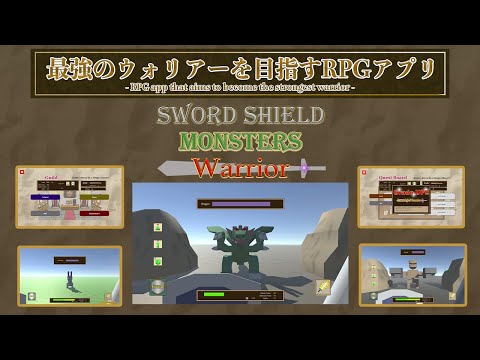 Sword Shield Monsters Warrior