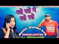 Rase Rase Ge Rase Rase Maithili Best DJ Remix Song रसे रसे गे रसे रसे �