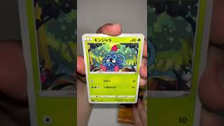 【ポケカ】パラダイムトリガー！これは普通に嬉しい#shorts #ポケカ #ポケモン