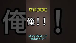 俺 生誕祭🎂👏🫤