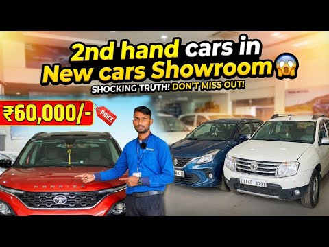 Best Second Hand Cars in Dumka😱