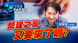 自行車復甦超越預期? 營建之亂將再起? 貨櫃在玩什麼把戲! (圖)