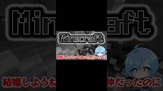 【勃発】喧嘩するほど仲が良い…？【Minecraft】#ゲーム実況 #実況 #切り抜き #Minecraft #マイクラ