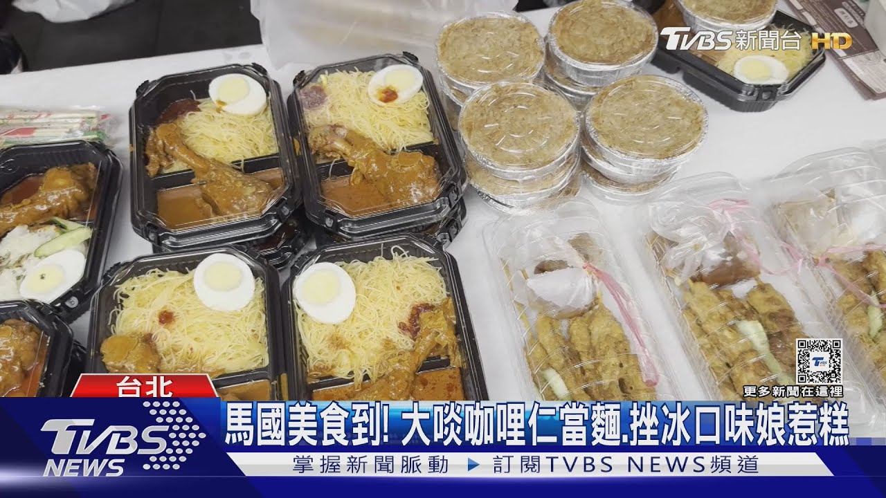 馬國美食到!大啖咖哩仁當麵、挫冰口味娘惹糕