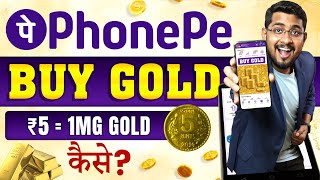 PhonePe Gold Buy | Offer ₹5 = 1mg Gold | PhonePe Gold Investment |PhonePe Gold Buy and Sell in Hindi