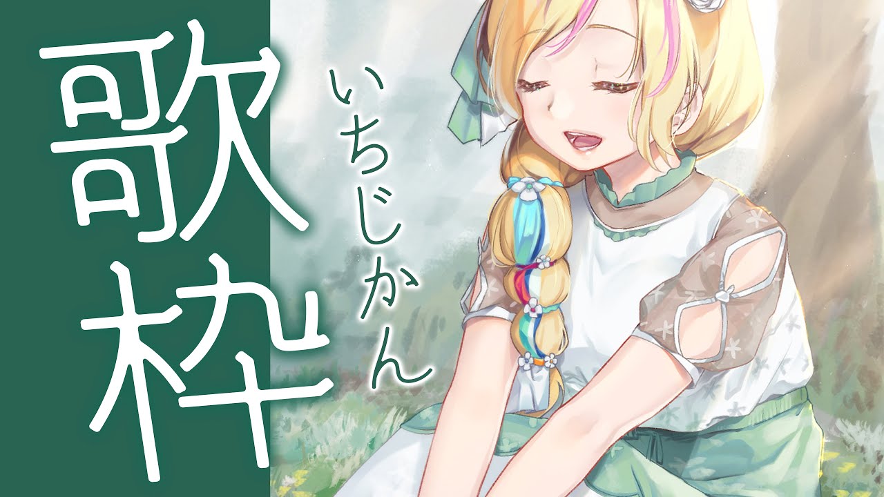 【歌枠】1h🎤UTA STREAM🎶SUYASUYA YO【尾丸ポルカ/ホロライブ】