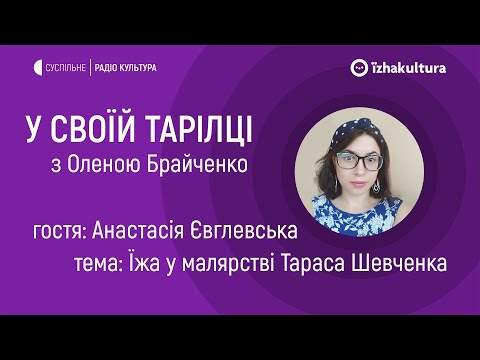 Українська гастрономічна культура кін. ХІХ - поч. ХХ ст. і світ родини Косачів