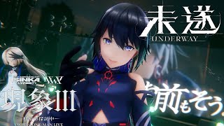 ここの春ちゃん好き - 【LIVE MV】「未遂」from V.W.P 3rd ONE-MAN LIVE 「現象Ⅲ-神椿市探訪中-」
