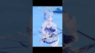 99％の人が引きたくなるオデットの最高に素敵な作りこみ｜原神