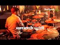 Vaanam Boomi Padaitha | வானம் பூமி | Sam P. Chelladurai | AFT Songs | Vaarthai TV | 4K