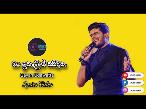 Man ithaliye thani una ( මං ඉතාලියේ තනිවුනා ) | Gayan Udawatta | lyrics video
