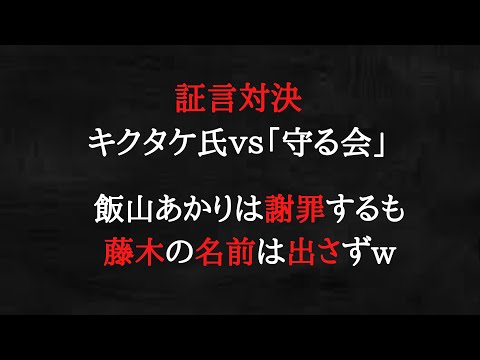 イチゴーさんの裁判費用は「守る会」が出すの？