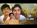 Tu Saubhagyavati Ho Full Movie तू सौभाग्यवती हो Marathi Movie Ashok Sara