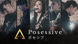 Download lagu AIU - Possessive ポセシブ [Studio Session] mp3