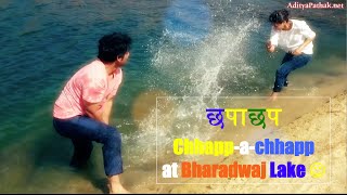 preview picture of video 'Fun at the Beach :) at Bharadwaj Lake - Asola Bhatti Wildlife Sanctuary'