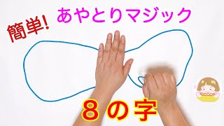 あやとり 簡単マジック エレベーター のやり方 2種類のやり方をご紹介 音声解説あり String Figures Magic Elevator ばぁばのあやとり أفضل موقع لتشغيل ملفات Mp3 مجان ا あやとり 簡単マジック エレベーター のやり方 2種類のやり方をご紹介 音声解説あり String Figures Magic Elevator ばぁばのあやとり أفضل موقع لتشغيل ملفات Mp3 مجان ا