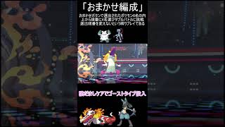 【ポケモンチャンピオンズ】戦姫輪唱ピジョメガ【ゆっくり実況】#ポケモン
