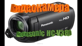 Panasonic HC-V380 Black (HC-V380EE-K) - відео 1