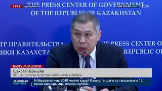 ҚАЗАҚСТАН УХАНЬ ҚАЛАСЫНАН 61 СТУДЕНТТІ ЕЛГЕ ӘКЕЛУГЕ ӘЗІР