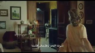 شوفنا القمر وطلعناله