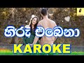Hiru Ebena Radeesh Vandabona Karaoke Without Voice